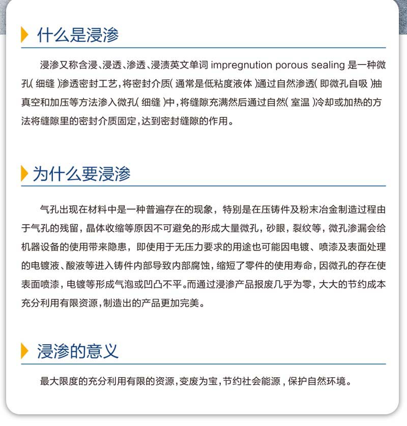 浙江浸滲圖文分析浸滲的概念、過程、作用等知識(shí)點(diǎn)