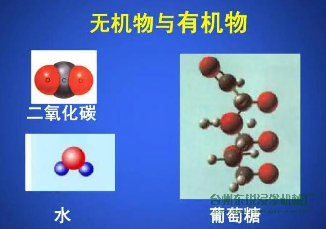 有機浸滲劑和無機浸滲劑的區(qū)別有哪些？